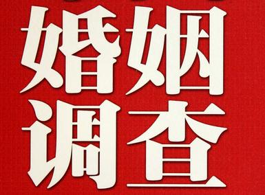 「青浦区私家调查」公司教你如何维护好感情